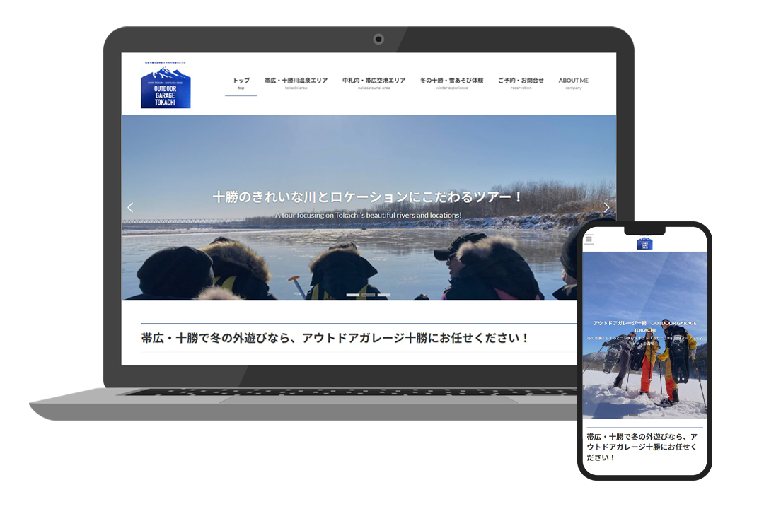 アウトドアガレージ十勝 スクリーンショット